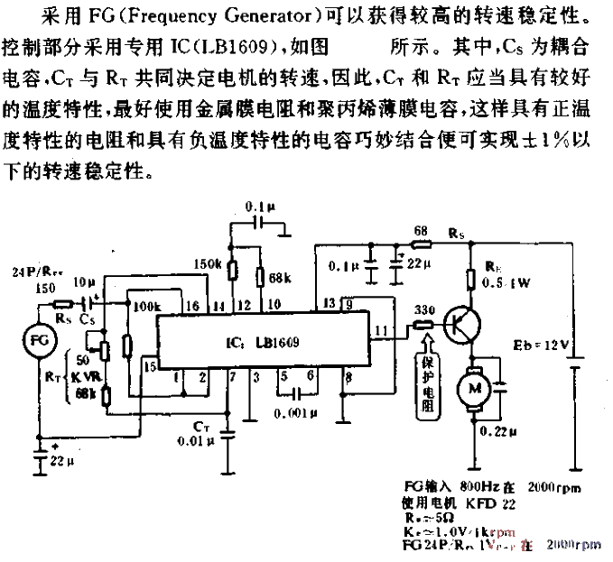 Constant speed<strong>control circuit</strong> using FG (1).gif