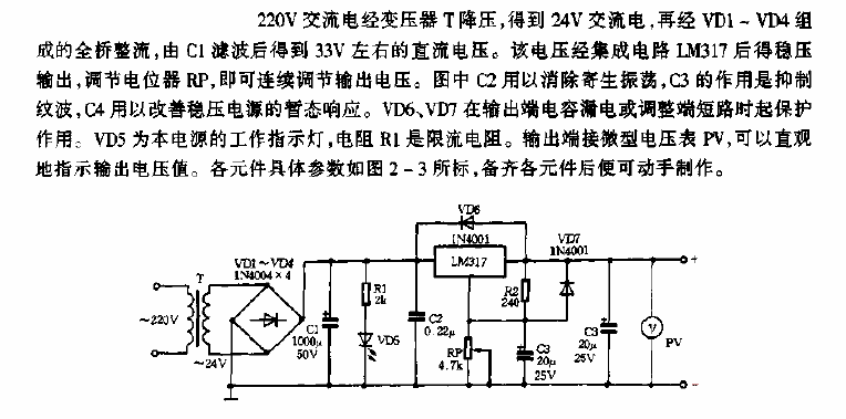 Homemade<strong><strong>Adjustable regulated power supply</strong></strong>Picture.gif