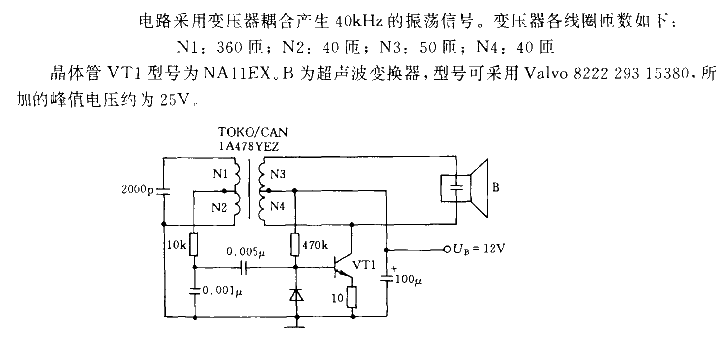 Ultrasonic transmitter with<strong><strong>transformer coupling</strong></strong> strong><strong>Circuits</strong></strong>.gif