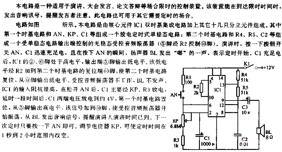 Lecture timed<strong><strong>Reminder</strong></strong><strong><strong>Circuit</strong></strong>.gif