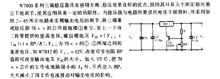 W7800 adjustable voltage regulator circuit diagram