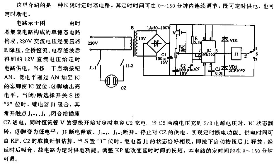 A<strong><strong>timer</strong></strong><strong><strong>socket that can be switched off at a certain time</strong></strong><strong> strong><strong>Circuits</strong></strong>.gif