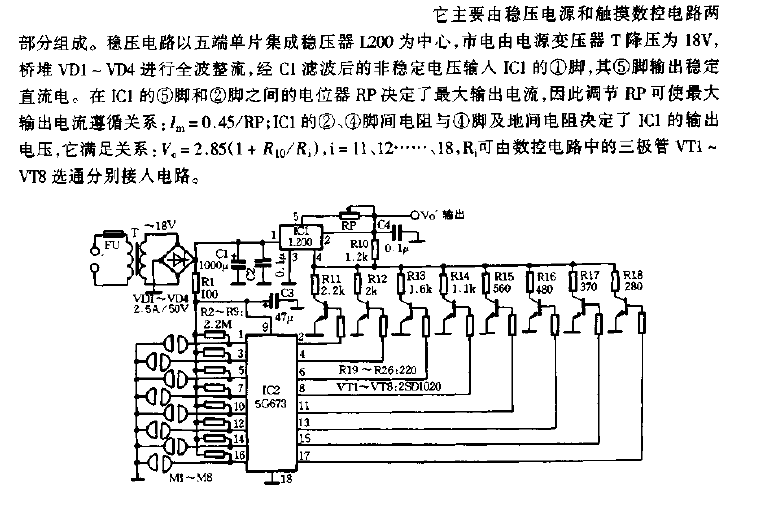 <strong><strong>Touch type</strong></strong>Interlocking program control<strong><strong>Power supply schematic diagram</strong></strong>.gif