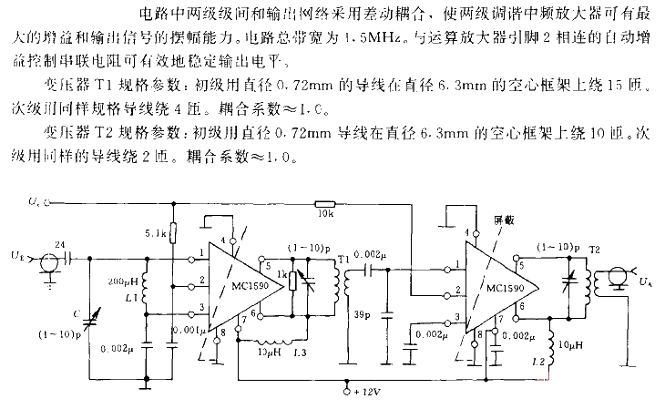 Intermediate amplifier<strong><strong>circuit</strong></strong> with 80dB power gain,<strong><strong>frequency band</strong></strong>1.5MHz.gif