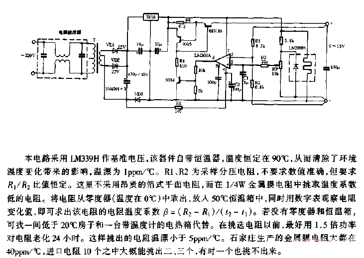 High Stability DC<strong><strong>Power Supply Circuit Diagram</strong></strong>.gif