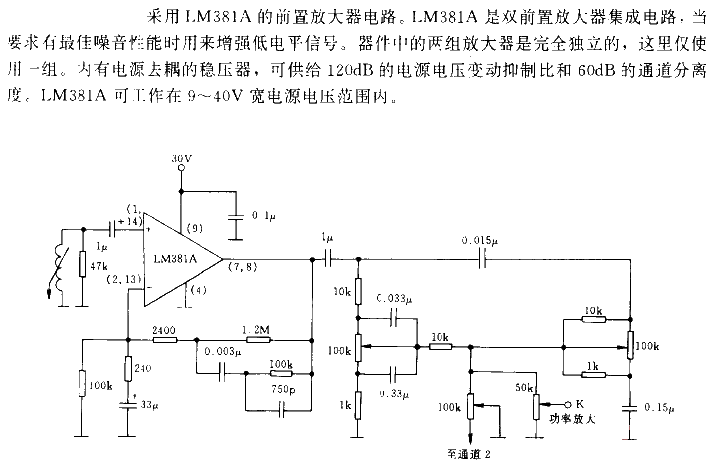 A channel pre<strong><strong>amplifier circuit</strong></strong> using the recording head of<strong>LM</strong>381A.gif