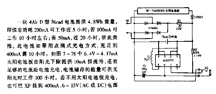 5V Solar<strong><strong>Power Supply Circuit Diagram</strong></strong>.gif