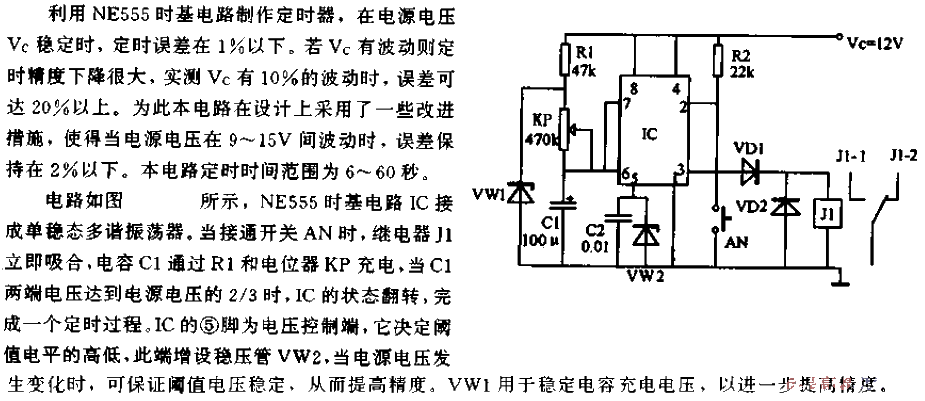 <strong><strong>High Precision</strong></strong>6 to 60 seconds<strong><strong>Timer Circuit</strong></strong>.gif