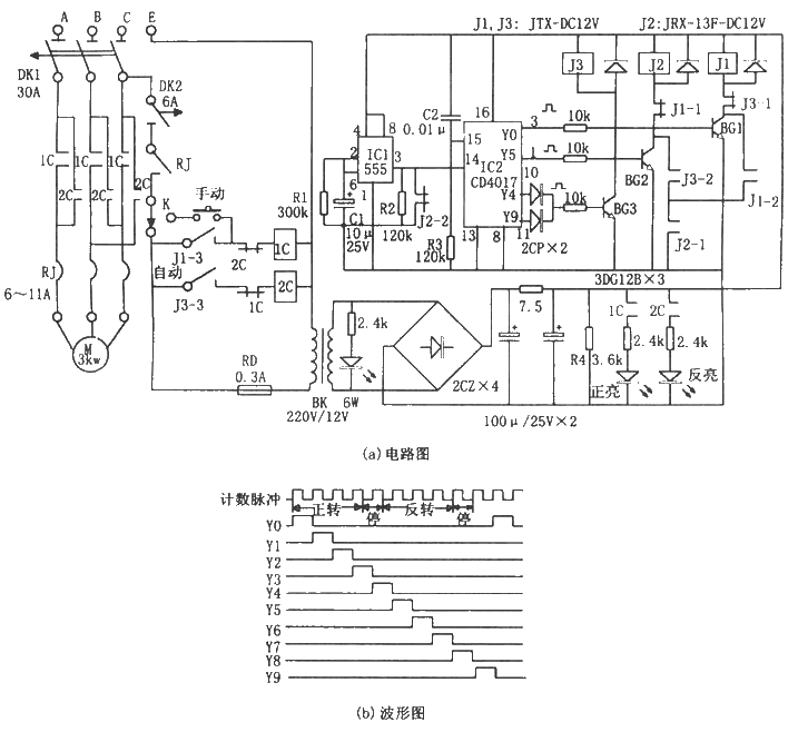 Large drum type washing machine electric controller