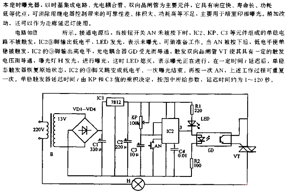 <strong><strong>Timer</strong></strong>Exposure<strong><strong>Circuit</strong></strong>.gif