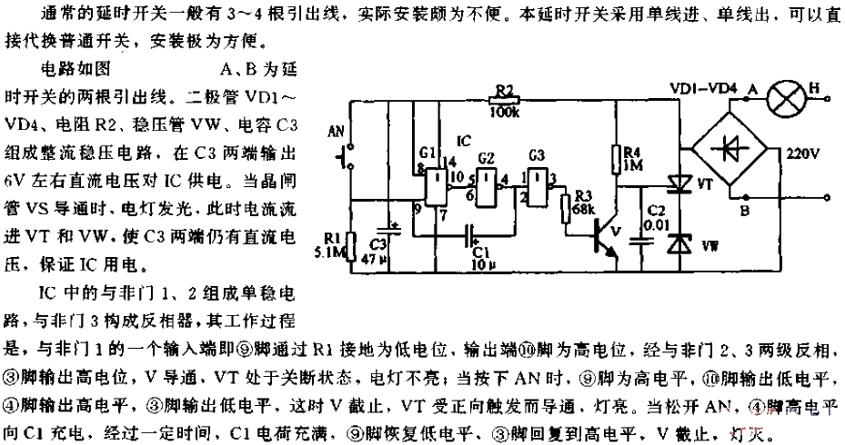 Single-line incoming and outgoing<strong><strong>delay switch</strong></strong> circuit.gif