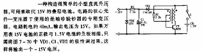 Small<strong><strong>DC</strong></strong><strong><strong>Boost</strong></strong>Converter<strong><strong>Circuit Diagram</strong></strong>.gif