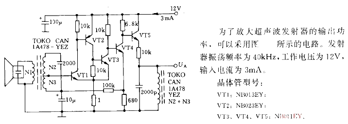 <strong><strong>Ultrasound</strong></strong><strong><strong>amplifier circuit with high amplification factor</strong></strong>.gif