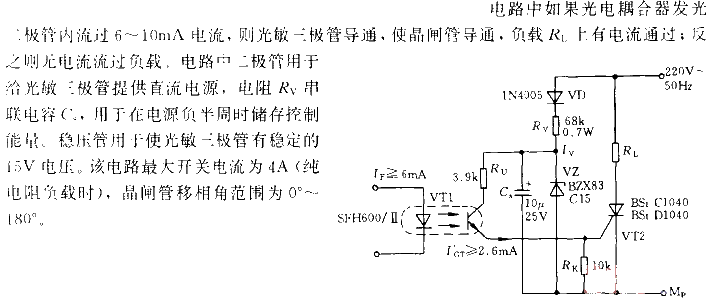 Thyristor circuits</strong></strong> controlled by<strong><strong>optocouplers</strong></strong><strong><strong> .gif