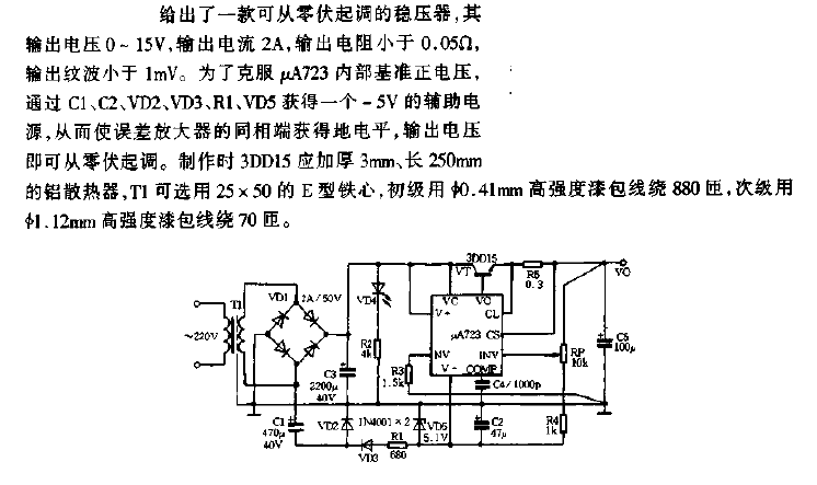 Adjustable voltage regulator from zero volts