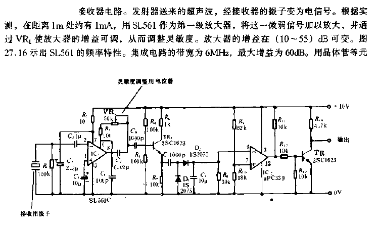 <strong><strong>Ultrasonic</strong></strong>Receiver<strong><strong>Circuit Diagram</strong></strong>.gif