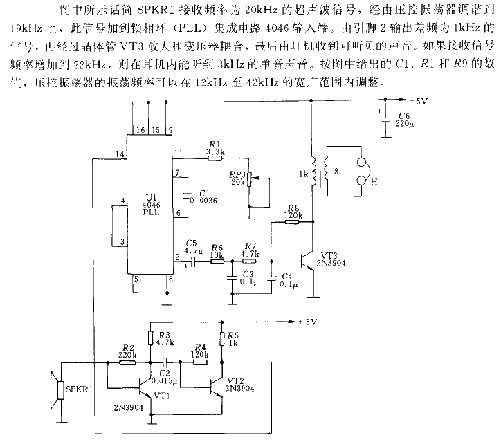 Ultrasonic receiver circuit composed of 4046 phase locked loop as the core