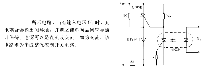 Normally closed<strong><strong>DC circuit</strong></strong> controlled by<strong><strong>optocoupler</strong></strong><strong><strong> strong>.gif