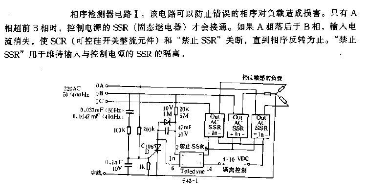 Phase sequence detector circuit A