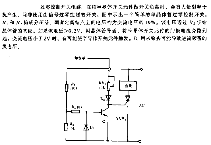 Zero-crossing control<strong><strong>switch circuit diagram</strong></strong>.gif