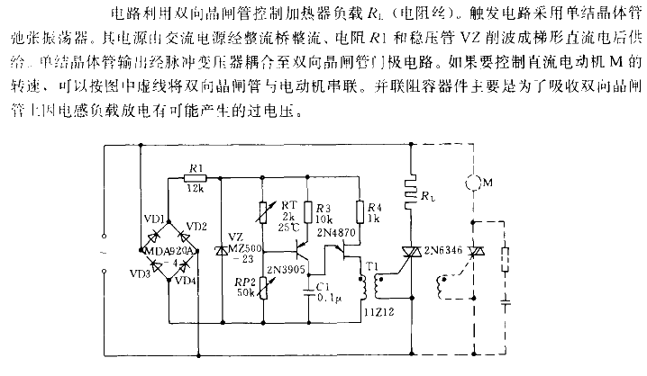 Bidirectional thyristor AC voltage regulation circuit 01