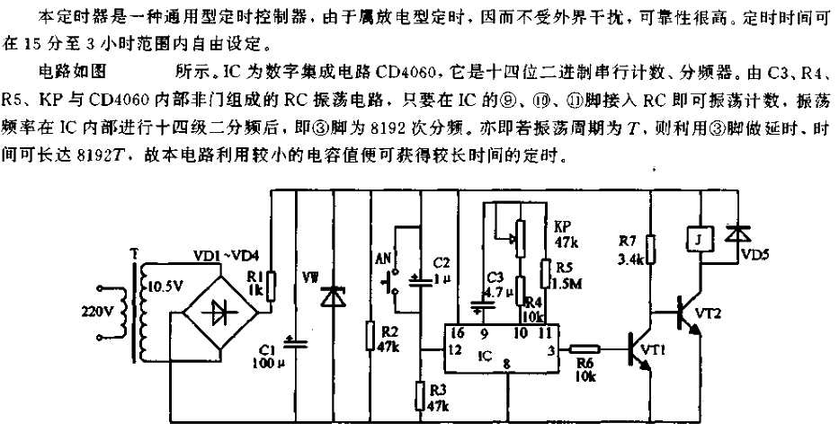 Highly reliable universal<strong><strong>timer circuit</strong></strong>.gif