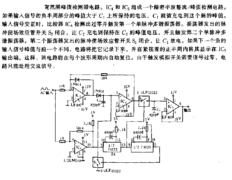 Wide Range Peak<strong><strong>Detector</strong></strong><strong><strong>Circuit Diagram</strong></strong>.gif