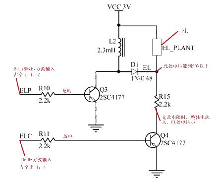 Smart watch EL boost system circuit