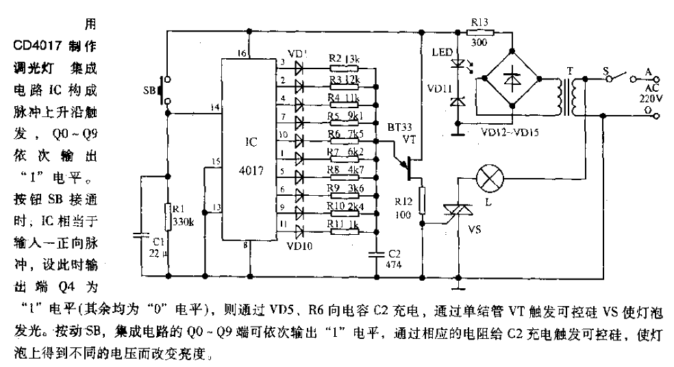 用CD4017制作的调光灯电路