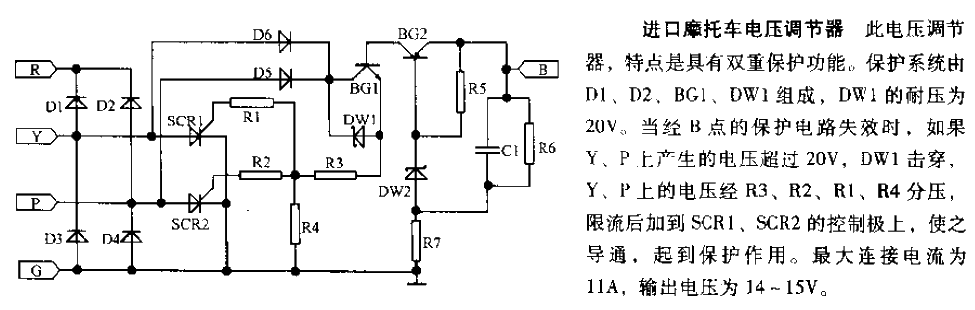 进口摩托车电压调节器