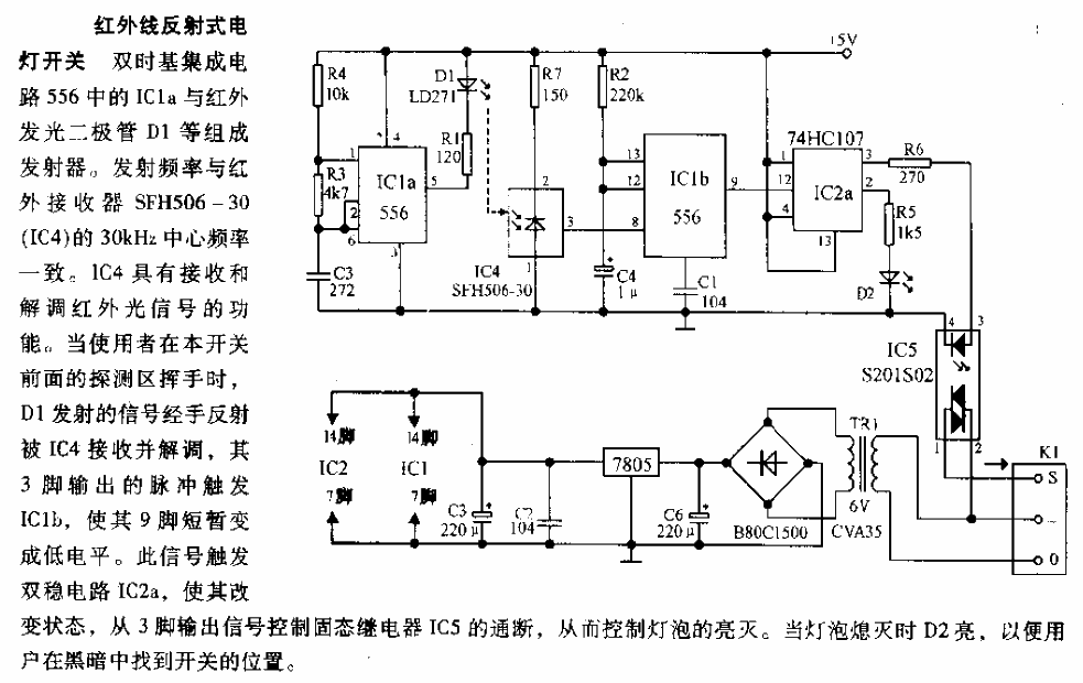 Infrared reflective light switch