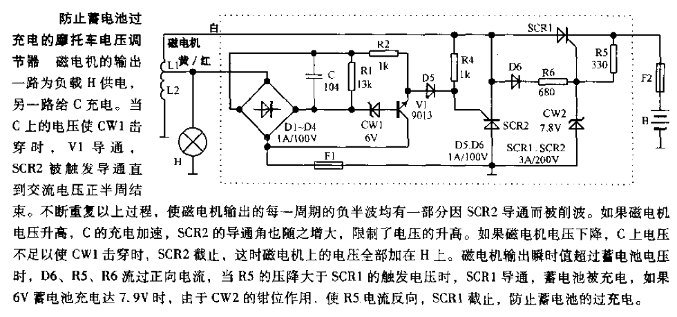 防止蓄电池过充电的摩托车电压调节器