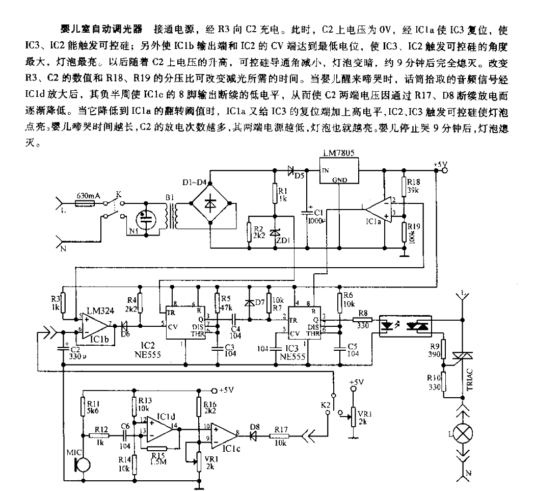 婴儿室自动调光器电路