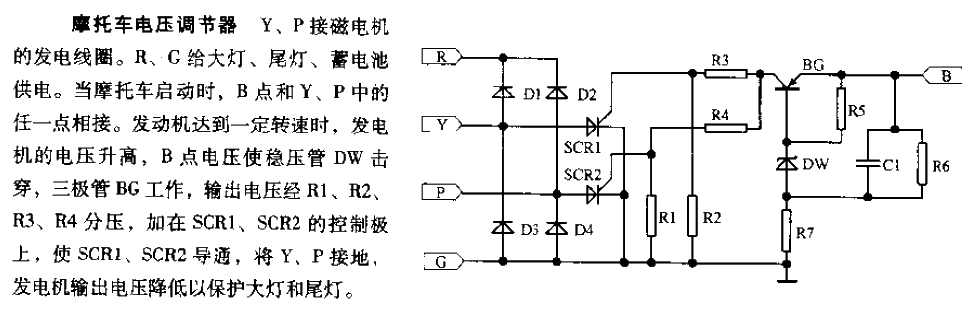 摩托车电压调节器