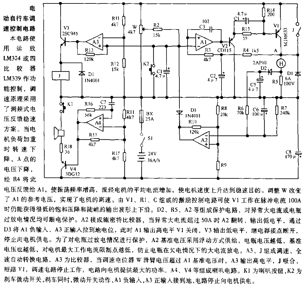 电动自行车调速控制电路