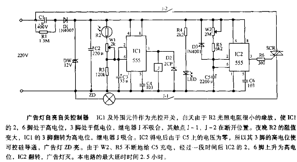 广告灯自亮自关控制器电路