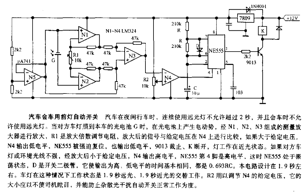 Automatic car headlight switch