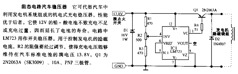 固态电路汽车稳压器