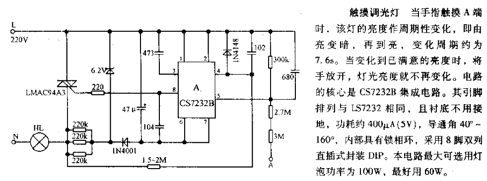 触摸调光灯电路