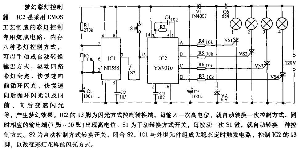 梦幻彩灯控制器电路