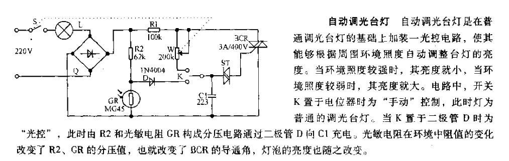 自动调光台灯电路