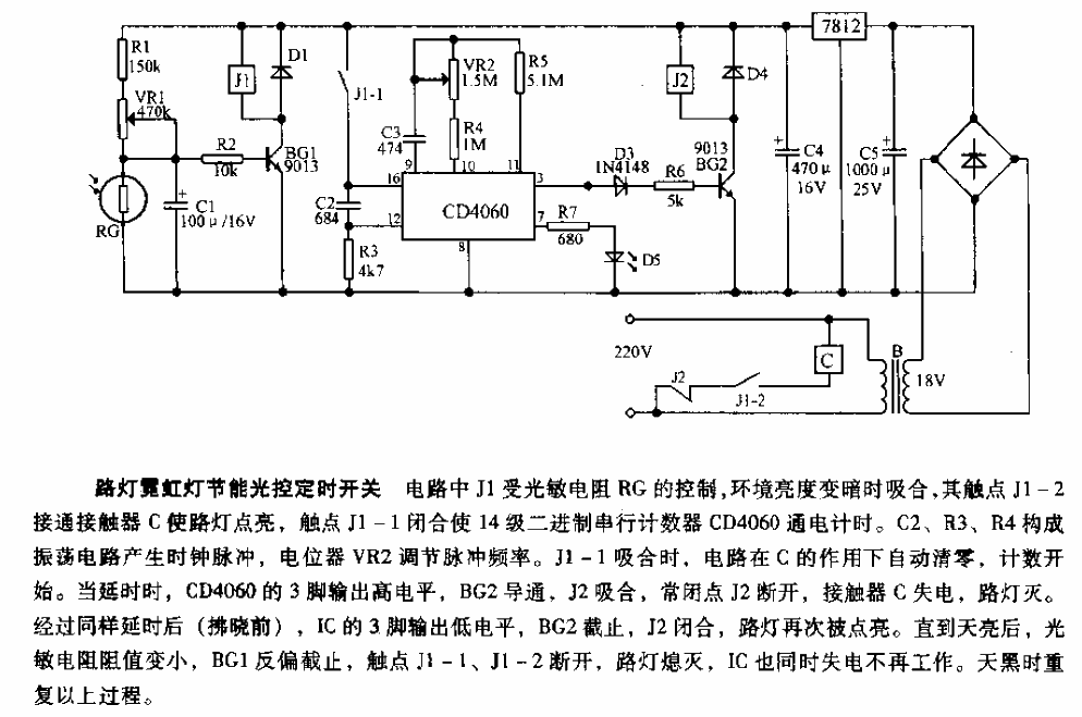 Street light neon light energy-saving light-controlled time switch circuit