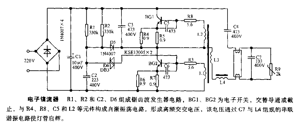 电子镇流器电路3