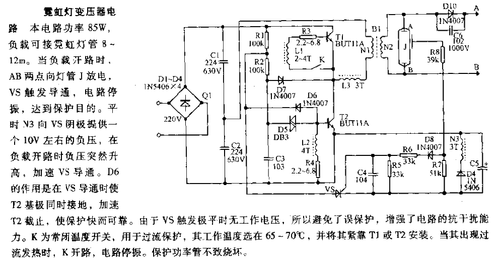 Neon light transformer circuit