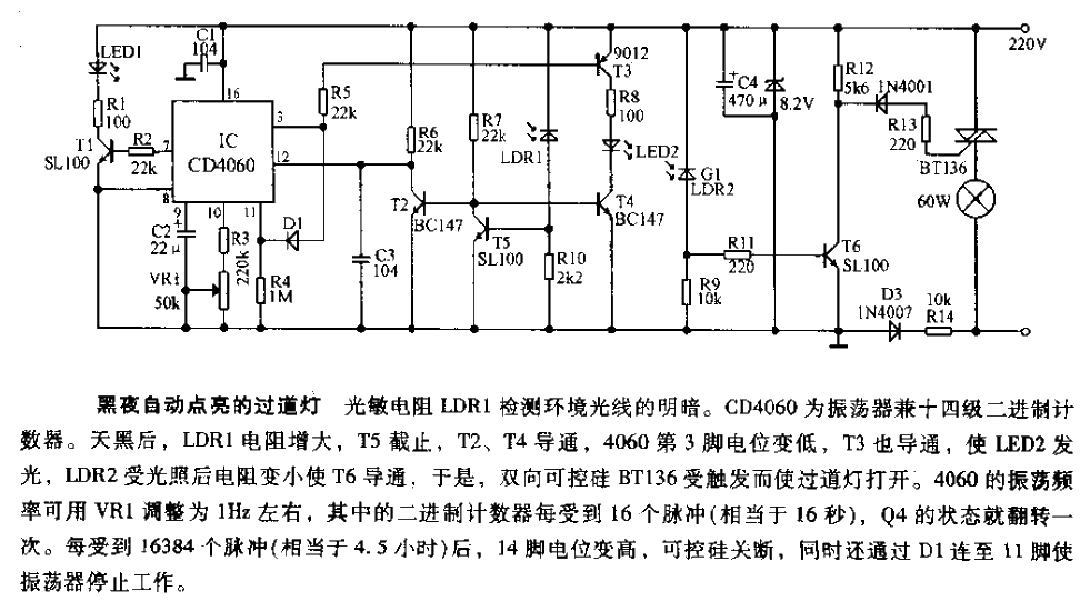 黑夜自动点亮的过道灯电路