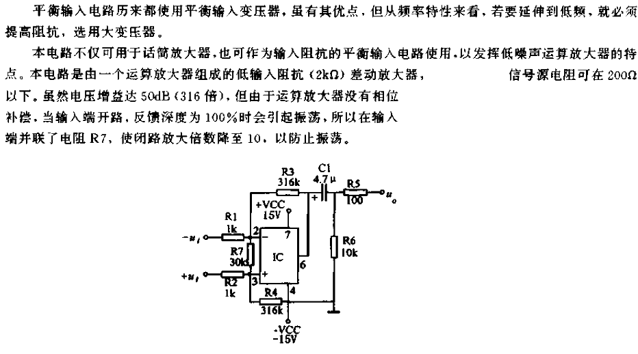 <strong>Transformerless</strong> balanced input microphone<strong>Amplifier circuit</strong>.gif