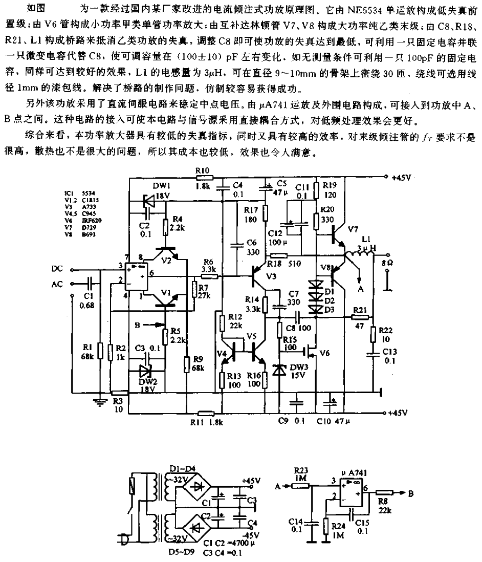 <strong>Current</strong>Pour<strong>Amplifier Circuit</strong>.gif