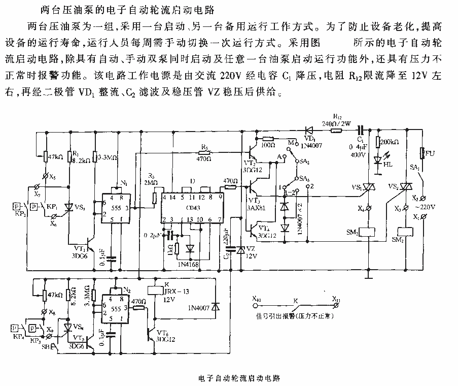 <strong>Electronics</strong> automatically take turns to <strong>start circuit</strong>.gif