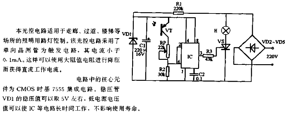 <strong>Photoelectric tube</strong><strong>Control circuit</strong>.gif