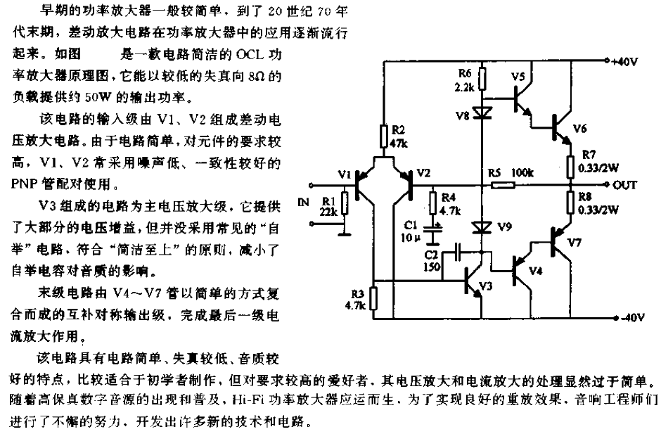 <strong>Power amplifier</strong> circuit.gif